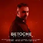 دانلود آهنگ به تو چه از علیرضا طلیسچی